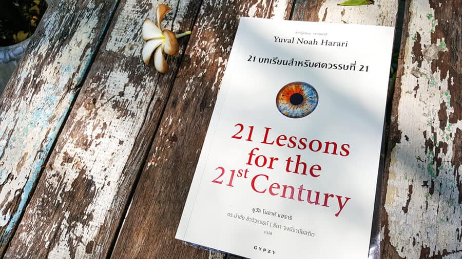 Cover of the book 21 lesson for 21st century by Yuval Noah Harari / Photo: Shutterstock - Lingsiae Photography